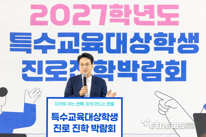 안민석 경기도교육감이 10일 한경국립대학교 평택캠퍼스에서 열린 '2027학년도 특수교육대상학생 진로진학박람회'에 참석해 인사말을 하고 있다. 경기도교육청 제공.