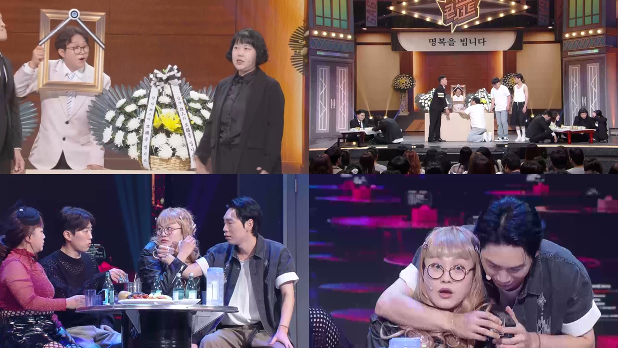 사진=KBS2 '개그콘서트'