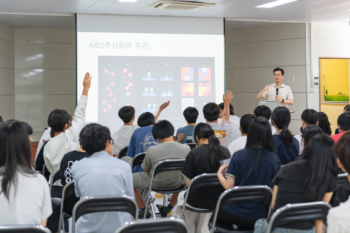 하대청 GIST 인문사회과학부 교수가 산이중학교 학생들을 대상으로 'AI와 함께 잘 공부하기' 특강을 진행하고 있다.