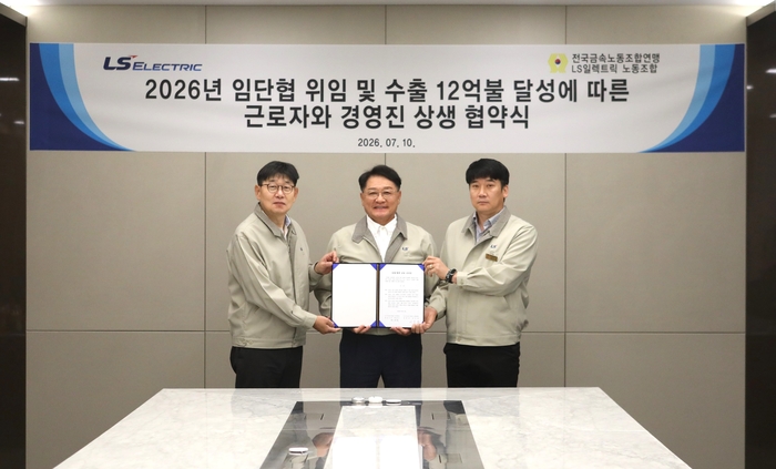 구자균 LS일렉트릭 회장(가운데), 채대석 LS일렉트릭 대표(왼쪽), 이호정 노조위원장(오른쪽)이 임단협 위임 체결 후 기념촬영을 하는 모습