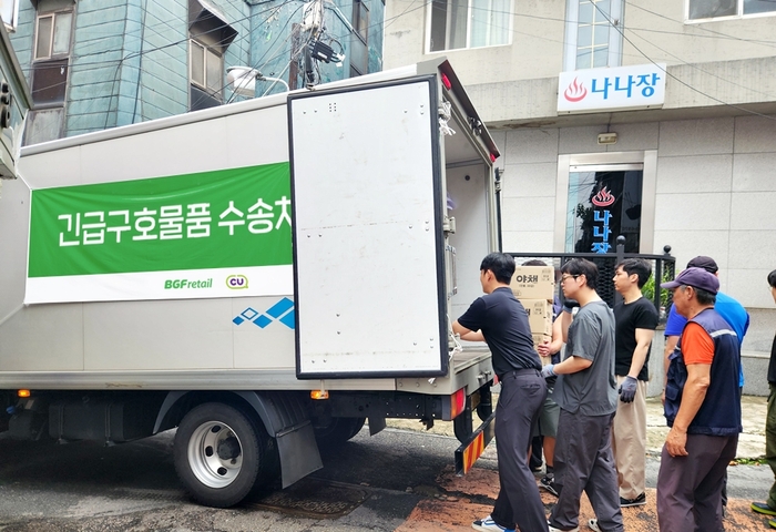 BGF리테일은 지난 10일 폭염 피해가 우려되는 서울역 인근 동자동 쪽방촌 주민을 위해 서울역쪽방상담소에 긴급 구호물품을 전달했다고 12일 밝혔다.