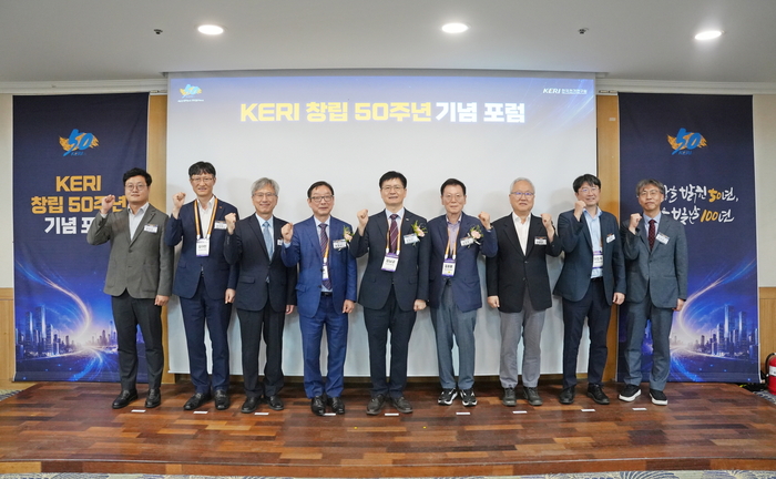 KERI 창립 50주년 기념 전문가 포럼에 참석한 주요 내빈들이 단체 기념촬영했다.