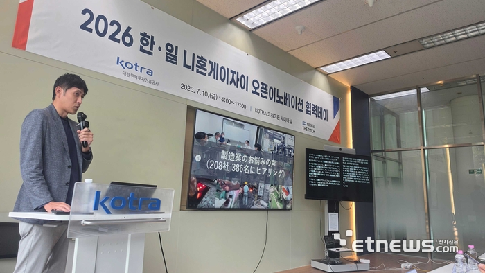 코트라는 10일 한-일 양국 AI 기술 스타트업들이 참여한 '한-일 오픈이노베이션 협력데이'를 개최했다. 사진은 요시오 유타(Yoshio Yuta) 카마메시(KAMAMESHI CO.,Ltd) 부대표가 자사의 제조 공정에 적용된 IT 솔루션을 소개하고 있는 모습. 코트라 제공