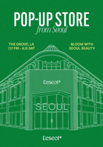 롯데홈쇼핑, 美 LA '더 그로브'서 K-뷰티·라이프스타일 팝업