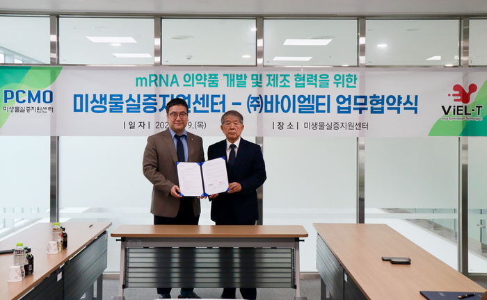 미생물실증지원센터(PCMO)는 바이엘티와 mRNA 의약품 개발 및 제조 분야 활성화를 위한 업무협약(MOU)를 체결했다.
