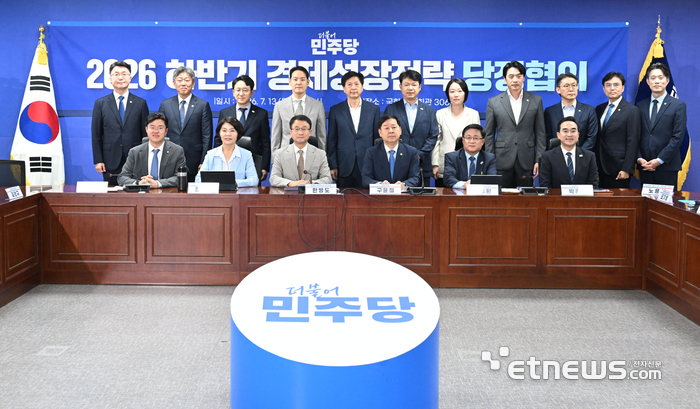 [포토] 2026 하반기 경제성장전략 당정협의