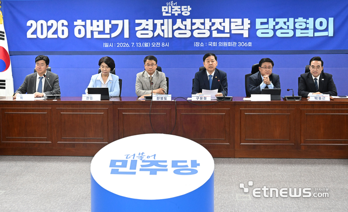 [포토] 2026 하반기 경제성장전략 당정협의