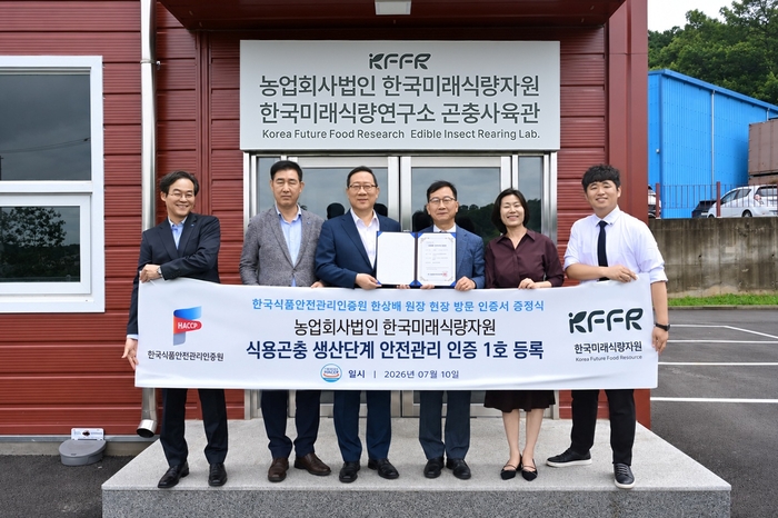 (왼쪽부터)김중학 한미양행 연구소장, 김종래 부사장, 정명수 대표와 한상배 한국식품안전관리인증원 원장, 서연범 본부장, 김재원 한국미래식량자원 실장.