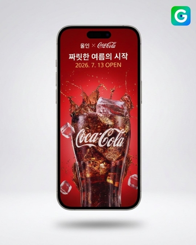 G마켓, 코카-콜라 원데이 프로모션 '올인' 진행