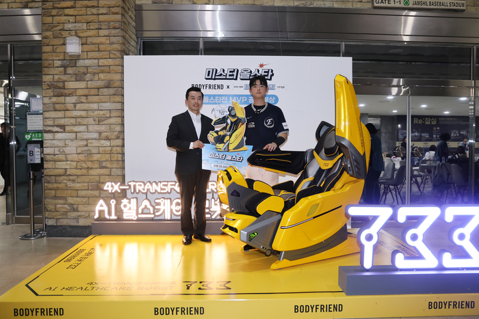 곽도연 바디프랜드 대표(왼쪽)와 2026 KBO 올스타전 '미스터 올스타' 허인서 선수