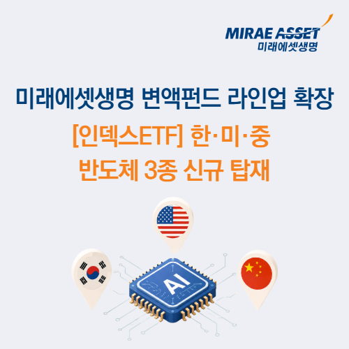 이미지=미래에셋생명