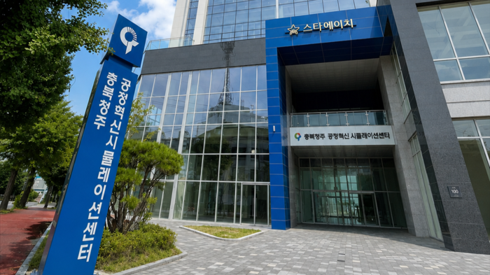 충북청주 공정혁신시뮬레이션센터 전경. (충북TP 제공)