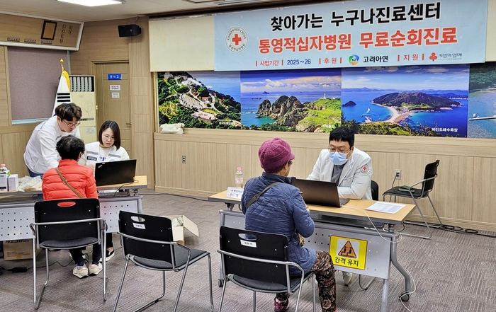 고려아연이 후원하는 통영적십자병원 무료 순회진료 사업 '찾아가는 누구나진료센터' 진료현장에서 의료진이 주민들을 진찰하고 있다.