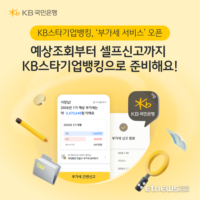 [사진= KB국민은행 제공]