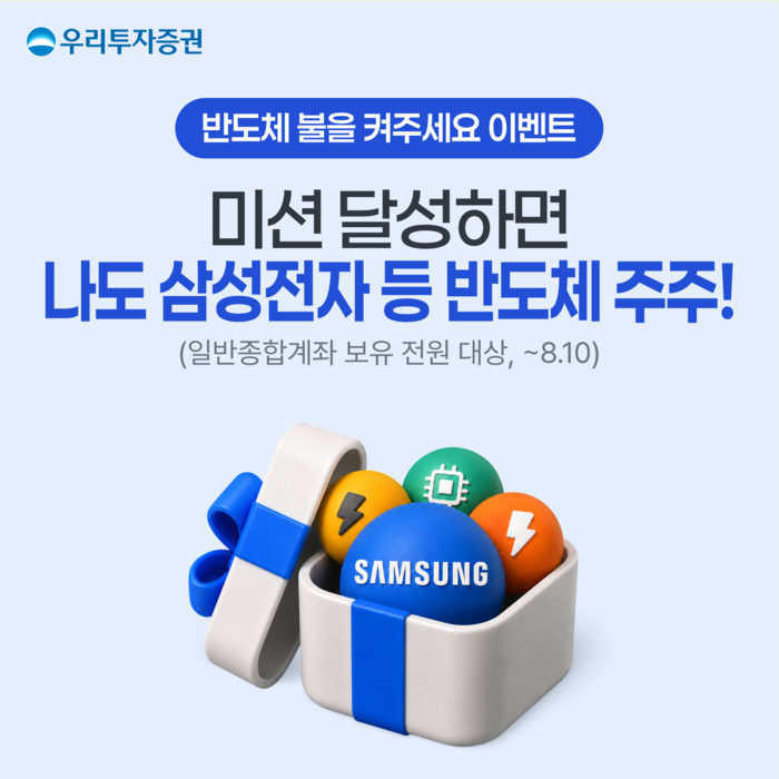 사진=우리투자증권