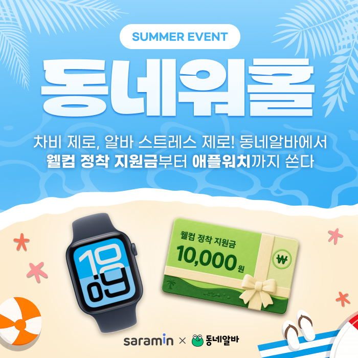 〈자료=사람인〉