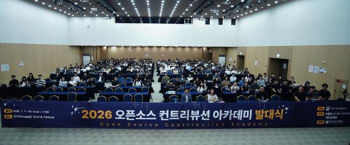 NIPA는 '2026 오픈소스 컨트리뷰션 아카데미 발대식'을 개최하고 기념사진을 촬영했다.