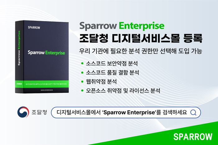 스패로우