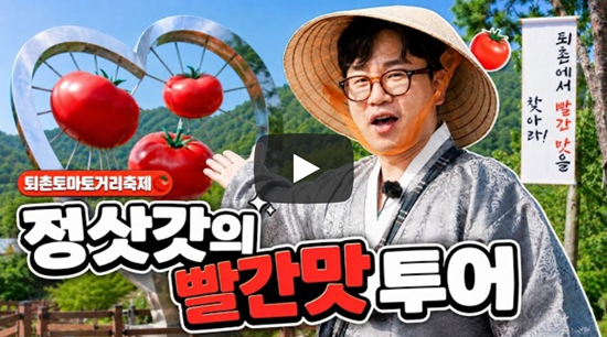 사진출처=광주시 공식 유튜브.