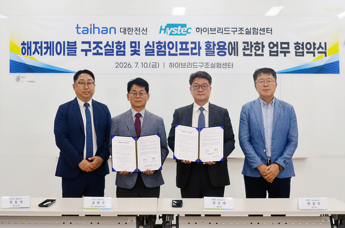 대한전선과 명지대 관계자들이 지난 10일 해저케이블 구조 실험 및 실험 인프라 활용에 대한 업무협약을 체결한 뒤 기념촬영하고 있다. 사진은 왼쪽부터 홍동석 대한전선 기술연구소장(상무), 김현주 대한전선 생산·기술부문장(전무), 권승희 명지대 하이브리드 구조시험센터 센터장, 한종욱 명지대 하이브리드구조시험센터 본부장. 〈사진 대한전선 제공〉