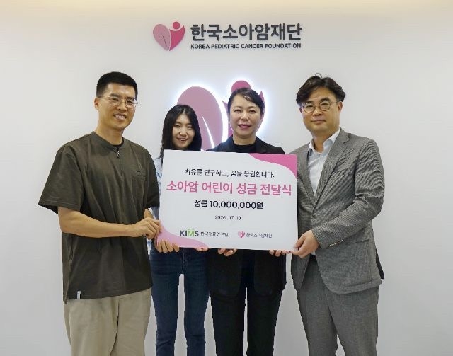 한국재료연구원 바이오·헬스재료연구본부의 한국소아암재단 후원금 전달식에 참석한 한국소아암재단 전인찬 과장, KIMS 문채원 기술원, 윤희숙 본부장, 박성규 책임연구원(왼쪽부터).