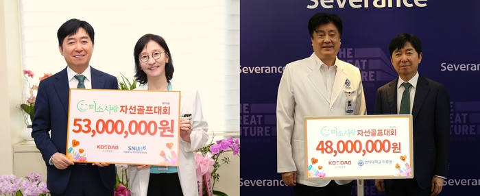 왼쪽부터 이동훈 코스닥협회장, 채종희 서울대학교어린이병원장, 금기창 연세대학교의료원장, 이동훈 코스닥협회장