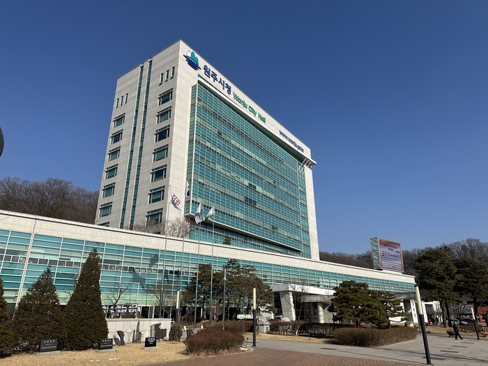 원주시청