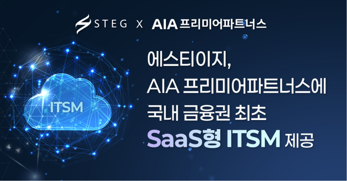 에스티이지