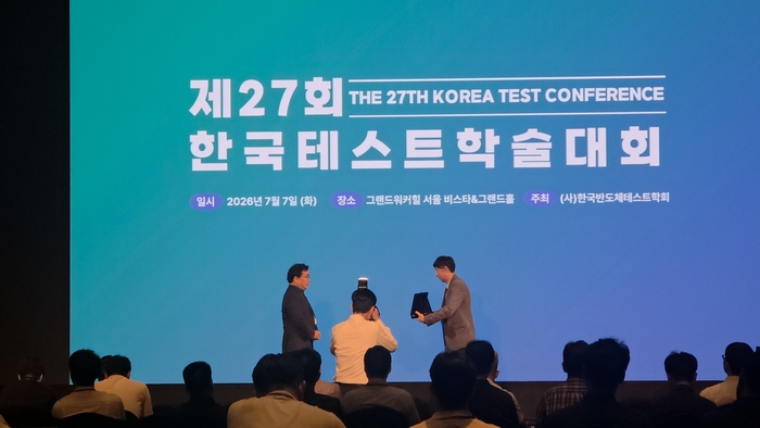 김정섭 아드반테스트 부서장이 공로상을 수상했다.