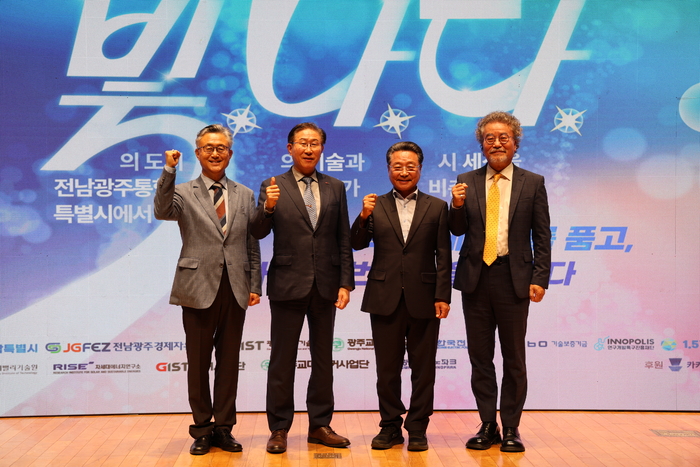 11일 GIST 오룡관에서 열린 '빛.나.다.'에서 내빈들이 기념 촬영을 하고 있다.