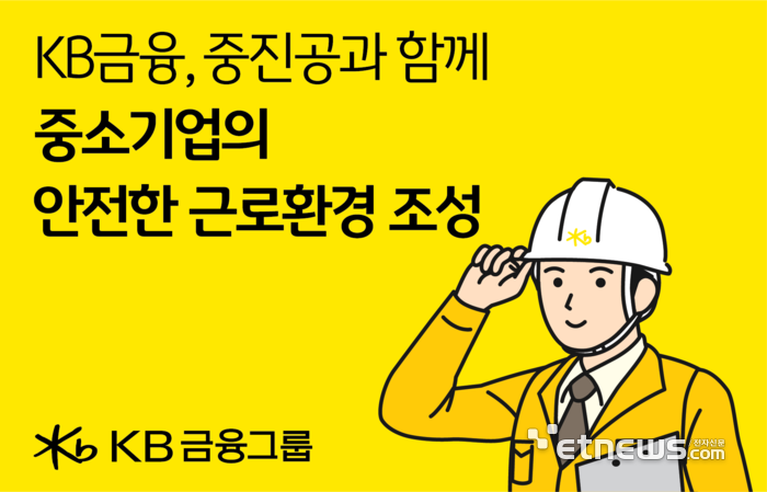[사진= KB금융그룹 제공]