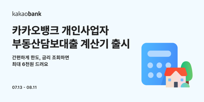 카카오뱅크