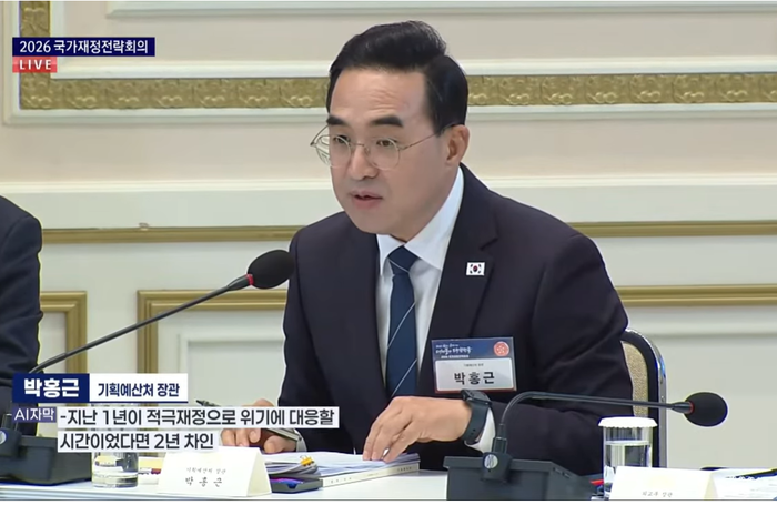 박홍근 기획예산처 장관이 13일 청와대 영빈관에서 열린 2026 국가재정전략회의에서 27년 예산안 편성 및 중기 재정운용방향을 발표하고 있다.