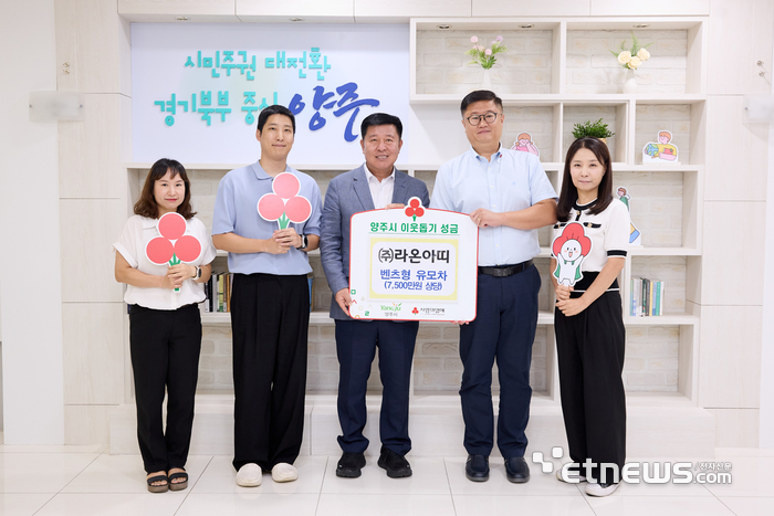 정덕영 양주시장이 10일 시장실에서 사회적기업 라온아띠로부터 유모차를 기탁받고 기념 촬영했다. 양주시 제공.