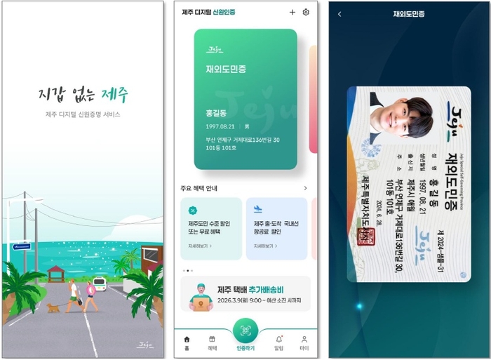 라온시큐어