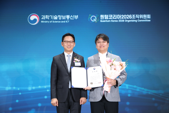 경희대 물리학과 손석균 교수가 '2026 양자과학기술발전 유공' 부총리 겸 과학기술정보통신부 장관 표창을 수상했다.(사진=경희대)