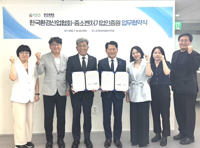 엄진엽 중소벤처기업인증원 원장(오른쪽 4번째)과 유남종 한국환경산업협회 회장(〃 5번째)이 양 기관 주요 관계자들과 함께 협회 회원사를 대상으로 ISO 인증 보급 활성화를 위한 업무협약 체결 후 기념촬영을 하고 있다.