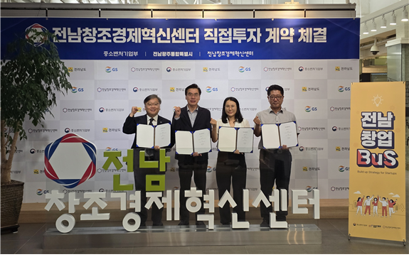 전남창조경제센터 '전남 창업 BuS' 발굴 우수기업 3개사 직접 투자계약 체결.