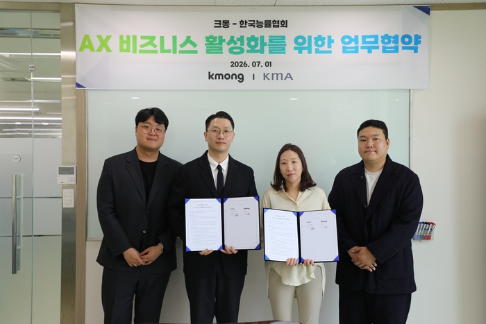 황인혜 크몽 CPO(왼쪽에서 세번째)와 박경만 KMA 인재개발센터장(왼쪽에서 두번째)이 지난 1일 진행된 'AX 비즈니스 활성화를 위한 업무협약식'에서 기념 촬영을 하고 있다.  [사진=크몽 제공]