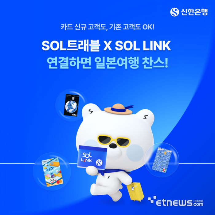 [사진= 신한은행 제공]