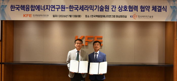 핵융합연, 세라믹기술원과 '플라즈마 공정 소재 데이터' 표준화 나서