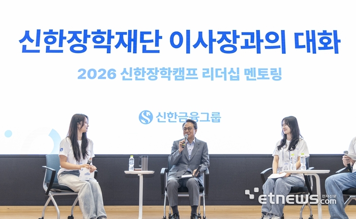 신한장학재단은 지난 10일부터 이틀간 경기 용인 신한은행 블루캠퍼스에서 장학생, 졸업생, 재단 관계자 등이 참여한 가운데 '2026년 신한장학캠프'를 개최했다. 이날 행사에 참석한 진옥동 신한금융그룹 회장 겸 이사장(가운데)이 캠프 참가자들과 함께 멘토링을 진행하고 있다. [사진= 신한금융그룹 제공]