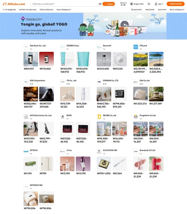 용인시가 알리바바닷컴에서 7월 한 달간 지역 기업 브랜드관 'YoGo'를 운영하는 모습. 용인시 제공.