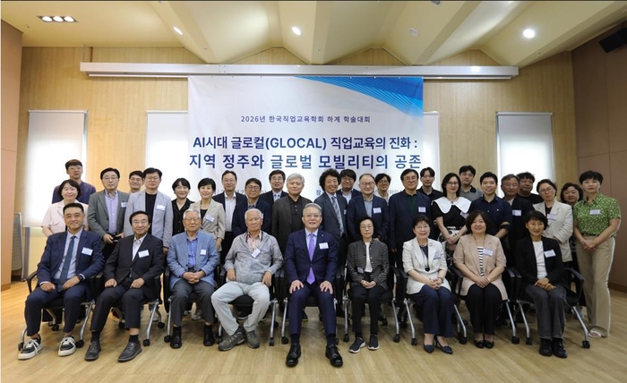 한국직업교육학회 하계 학술대회(사진=한성대)