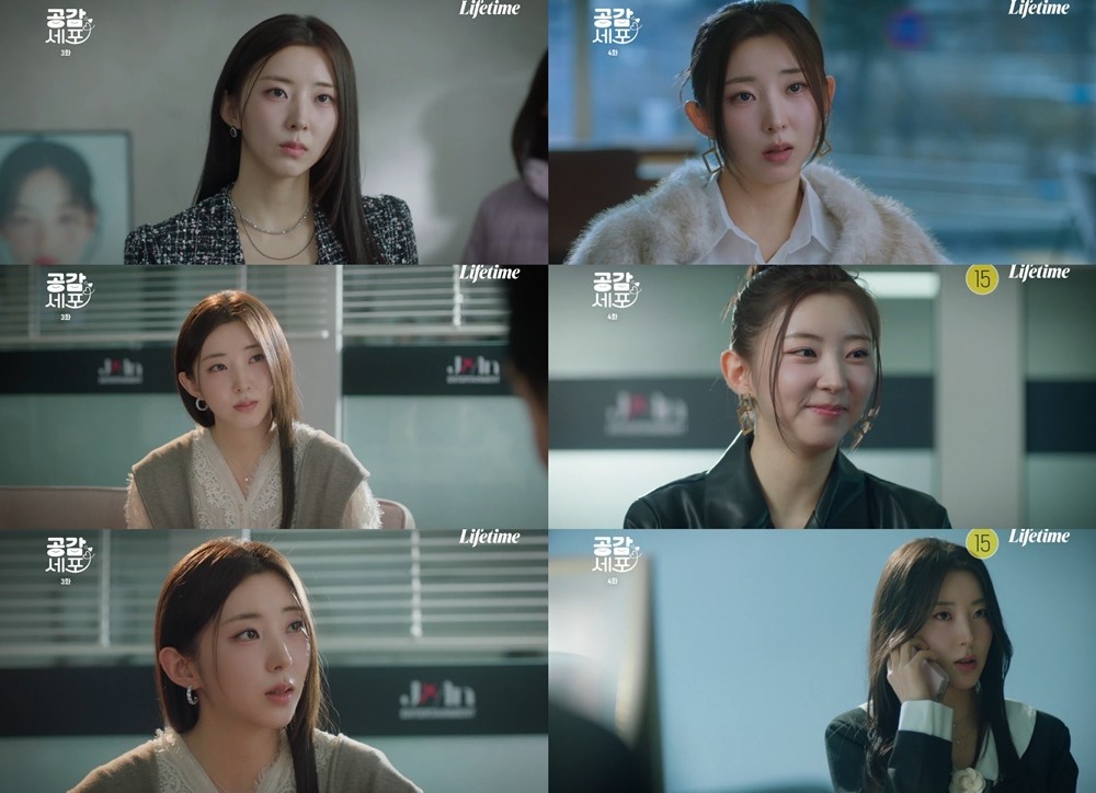 사진=LG U+tv모바일, 디즈니+ '공감세포'