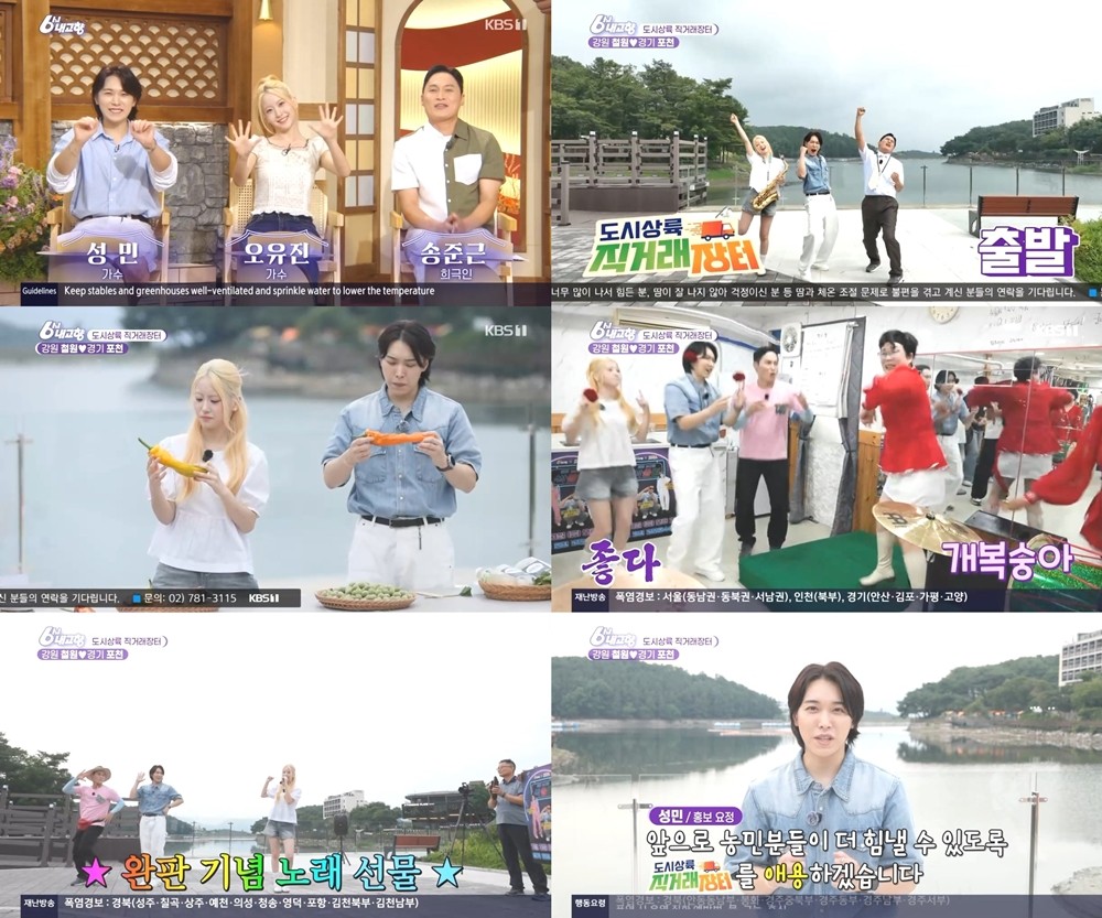 사진=KBS1 '6시 내고향'