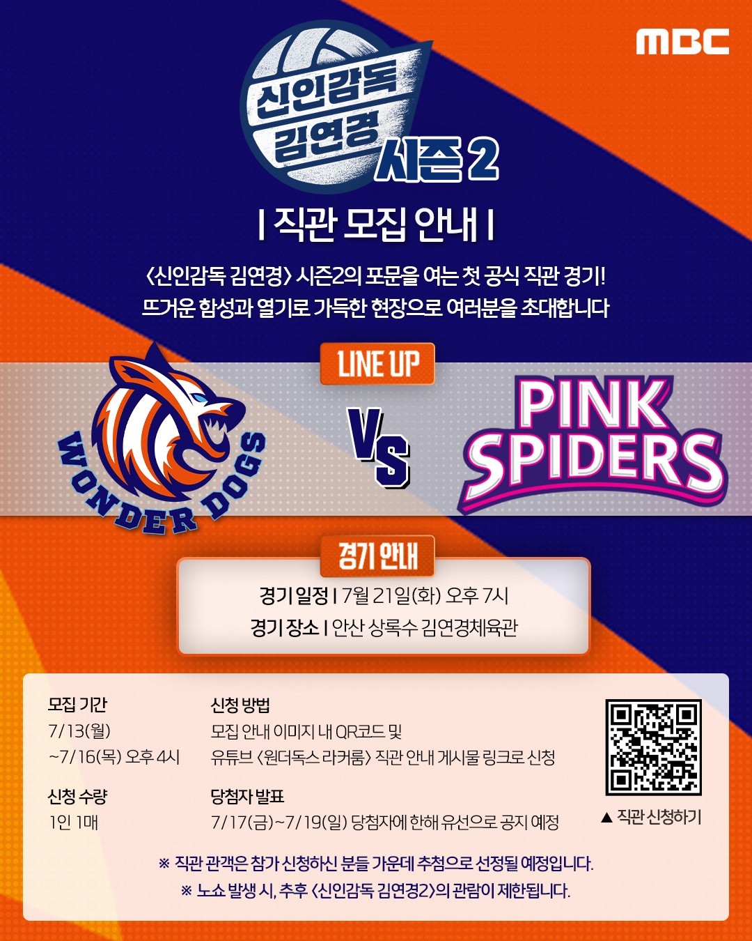 사진=MBC