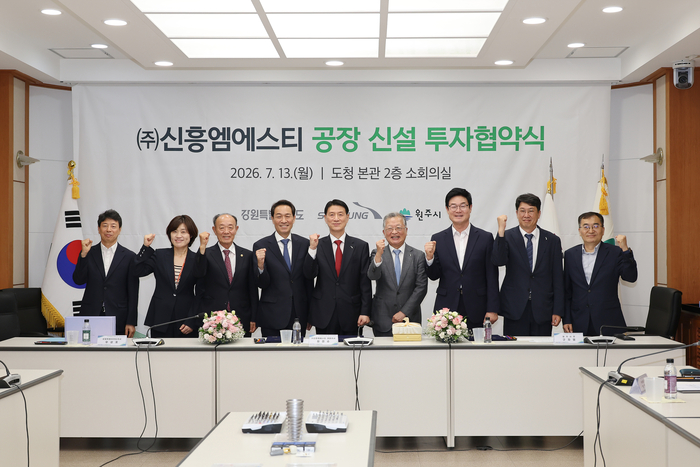 신흥MST 공장 신설 투자협약식