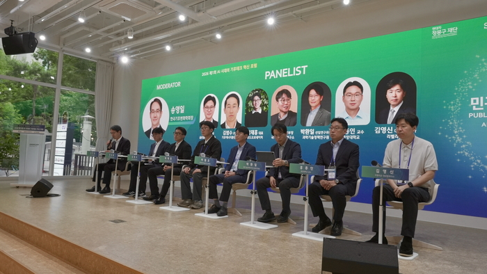 제1회 AI 시대의 기후테크 혁신 포럼