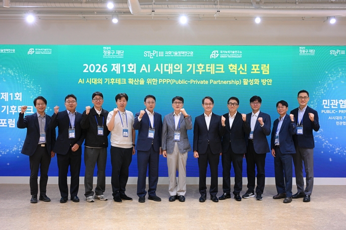 제1회 AI 시대의 기후테크 혁신 포럼